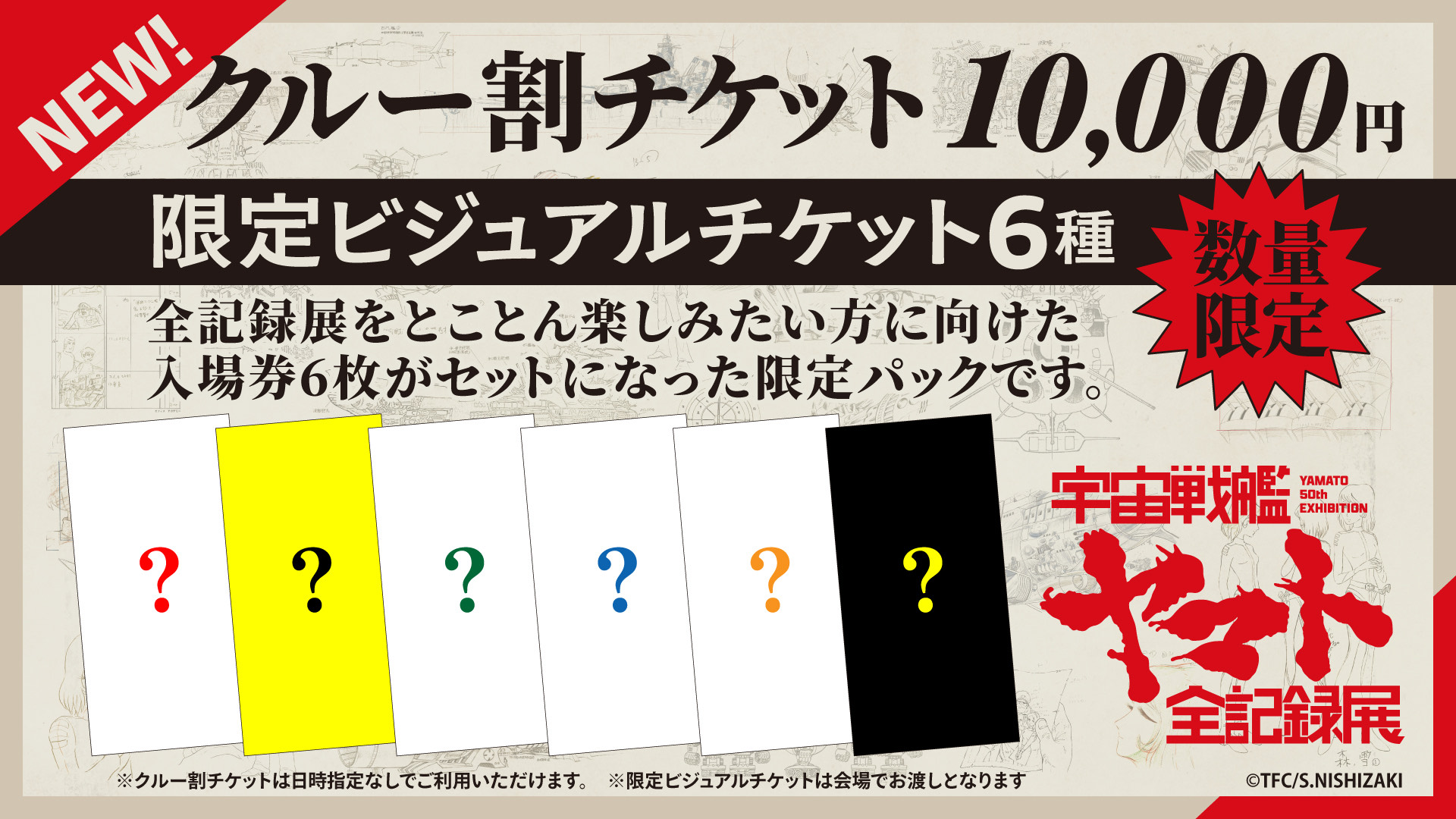 特製アクリルスタンド