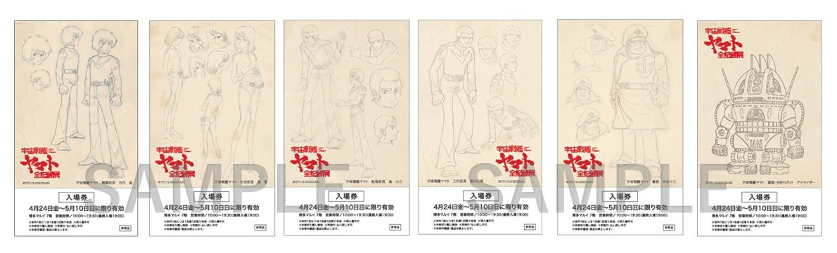 クルー割チケットデザイン